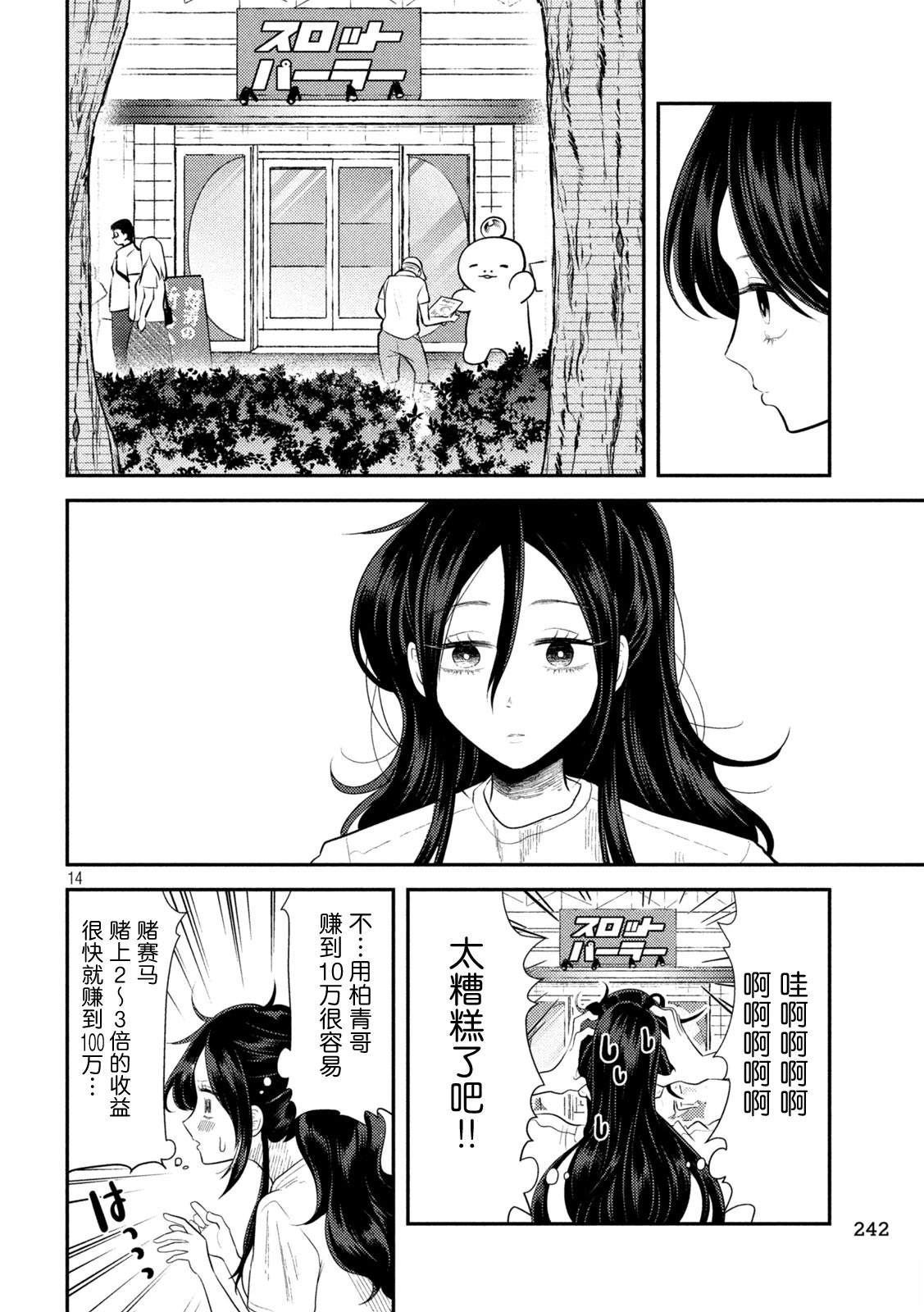 第13话13