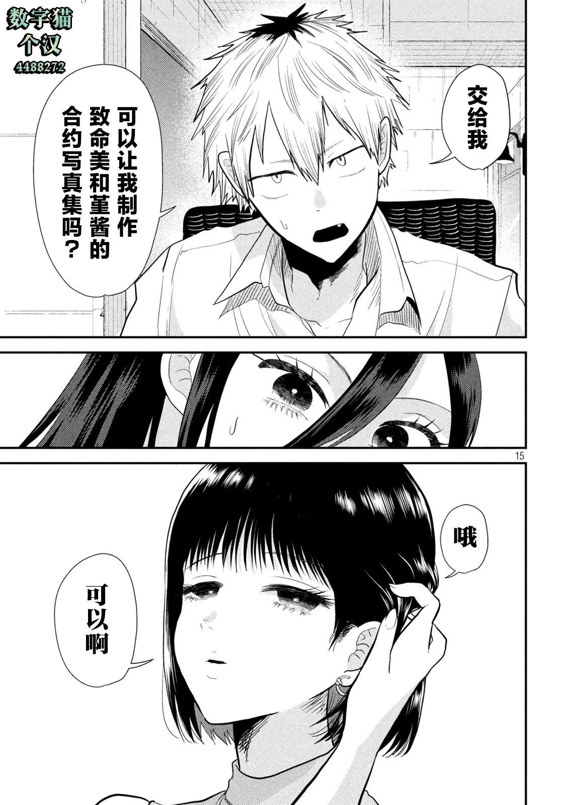 第5话13