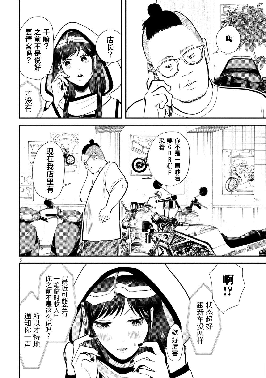 第11话5