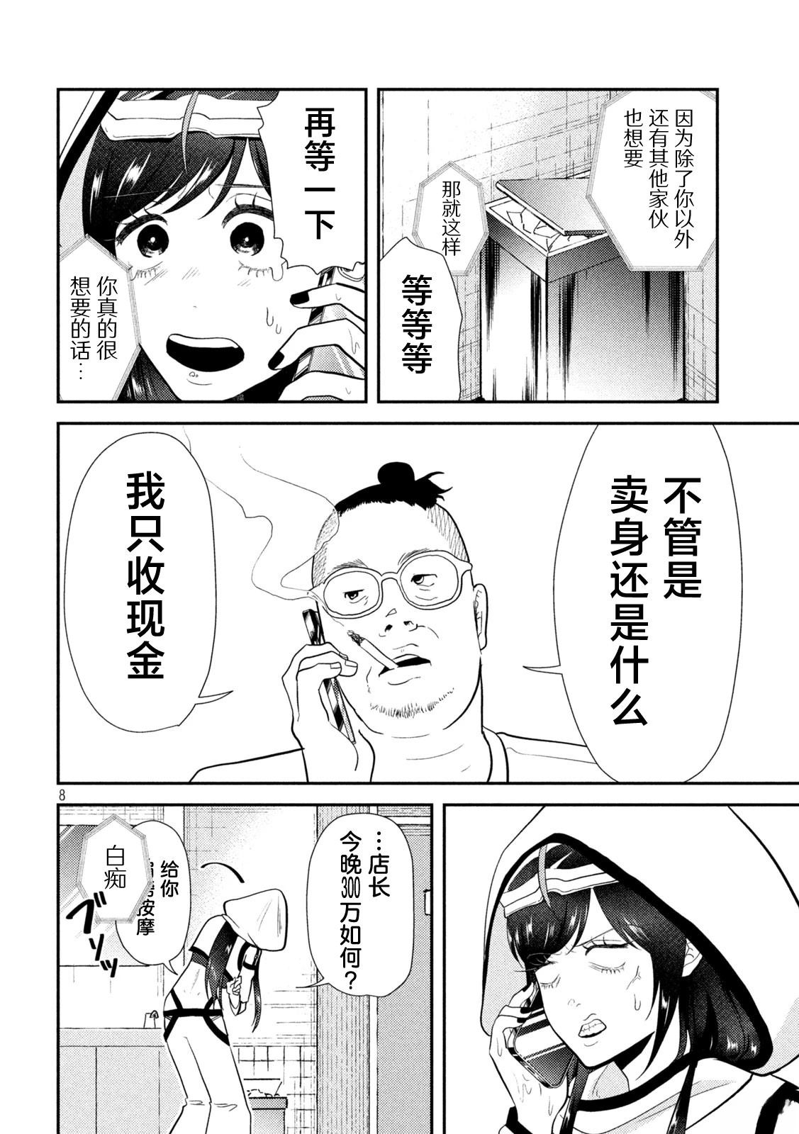 第11话7