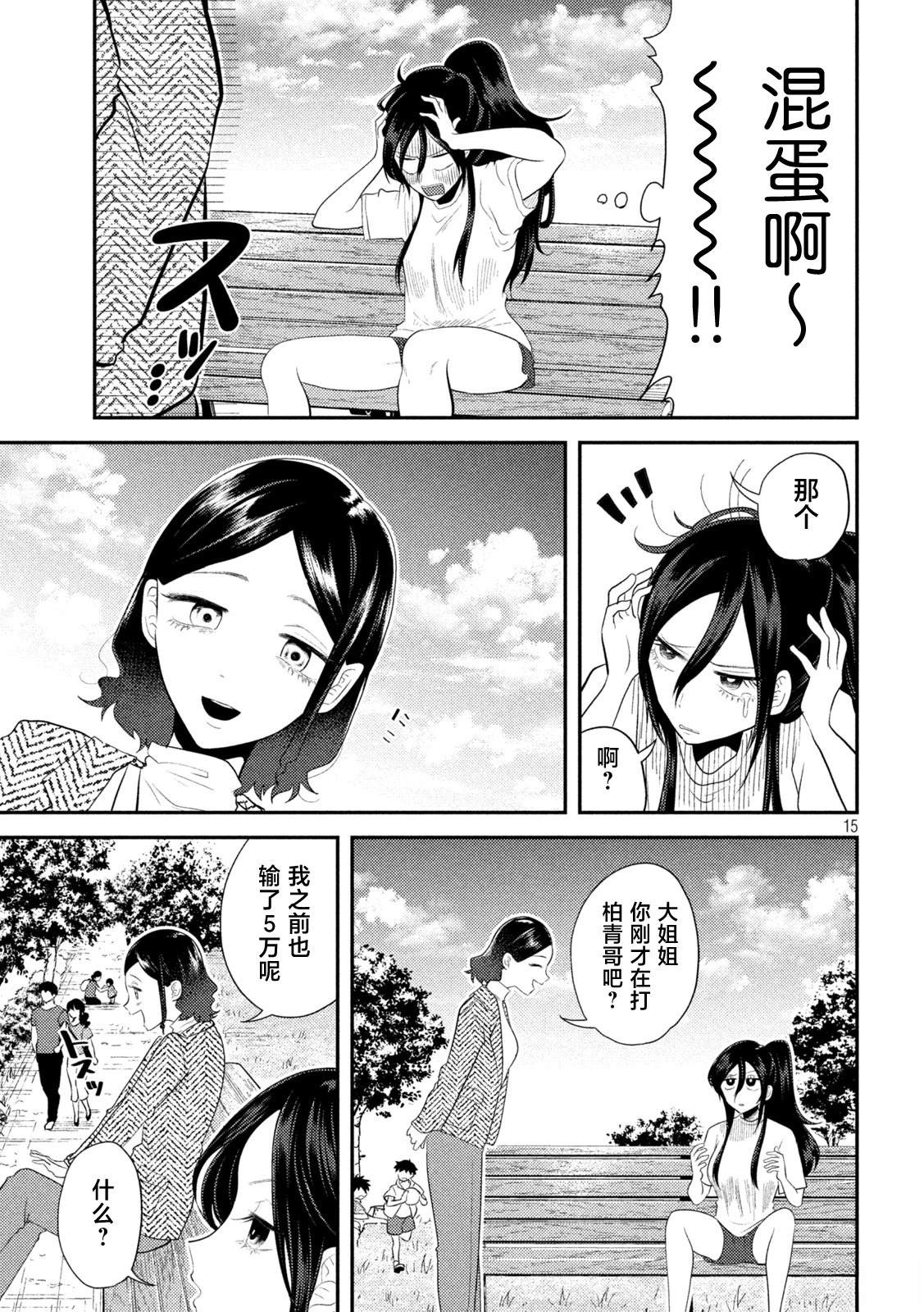 第13话14