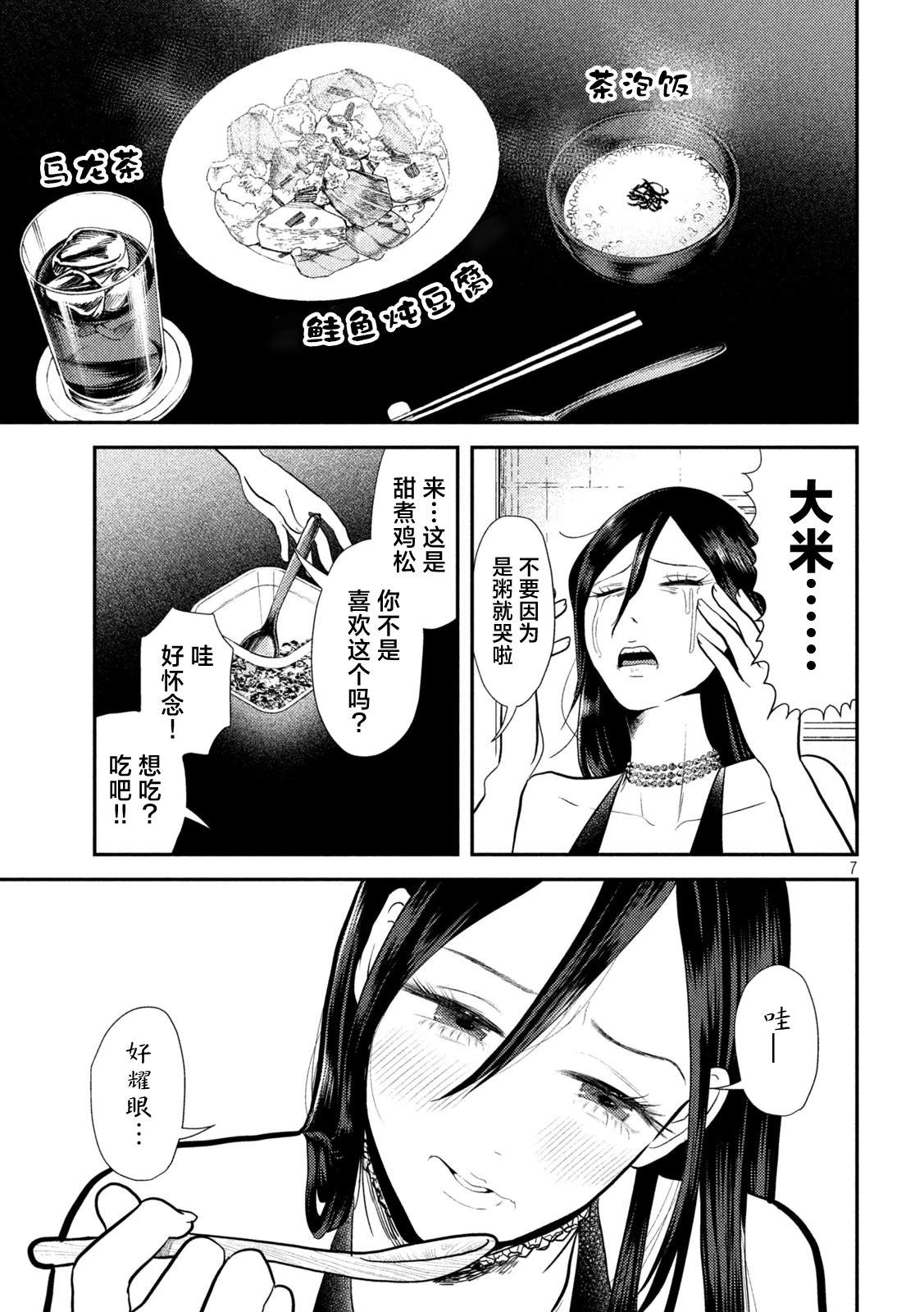 第9话6