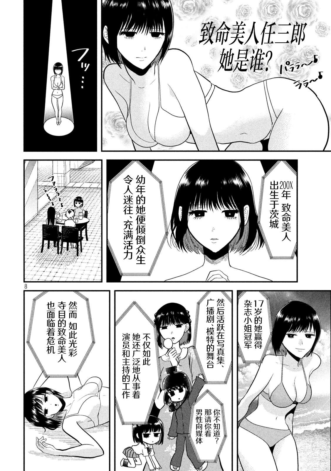第5话7