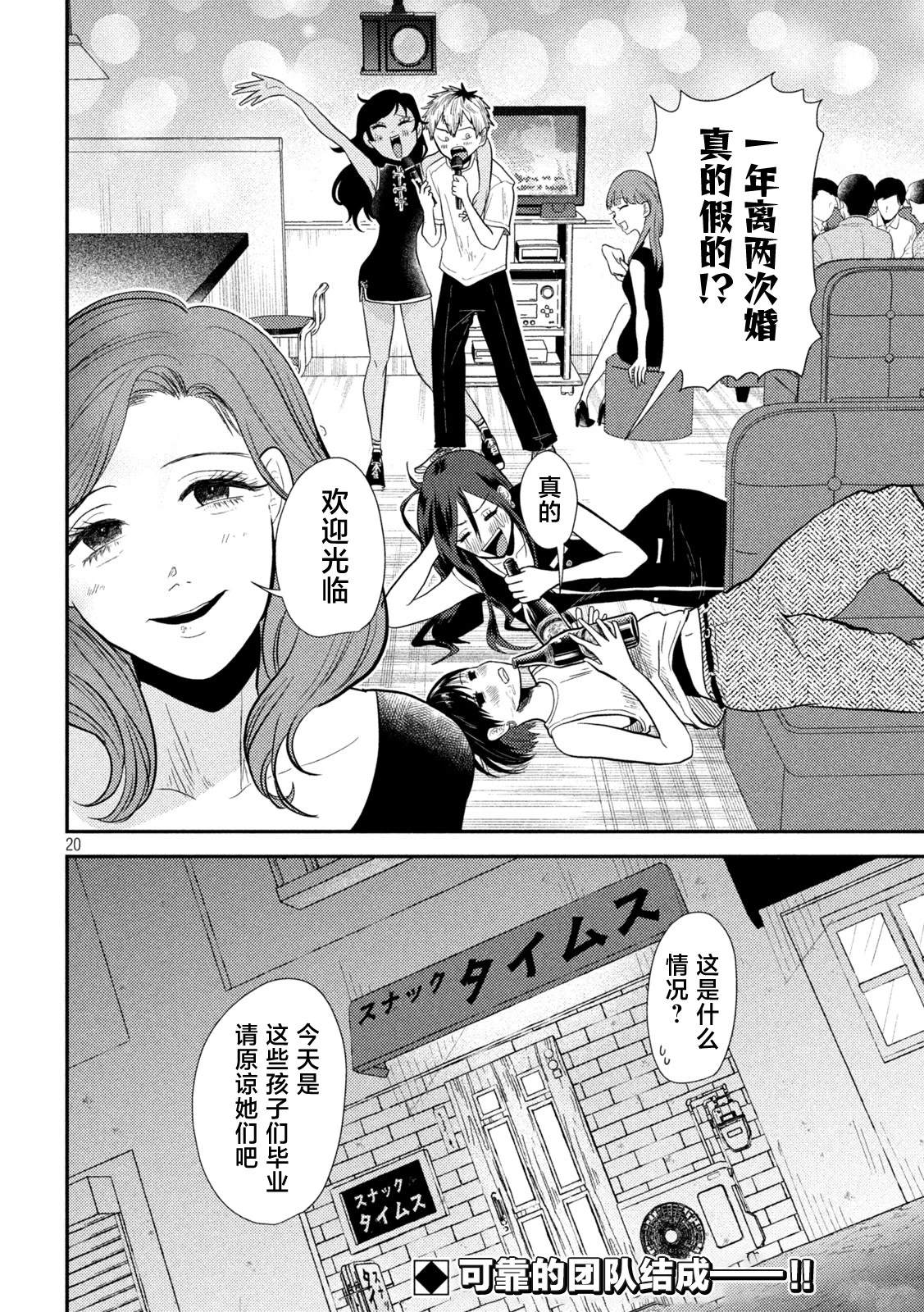 第7话19