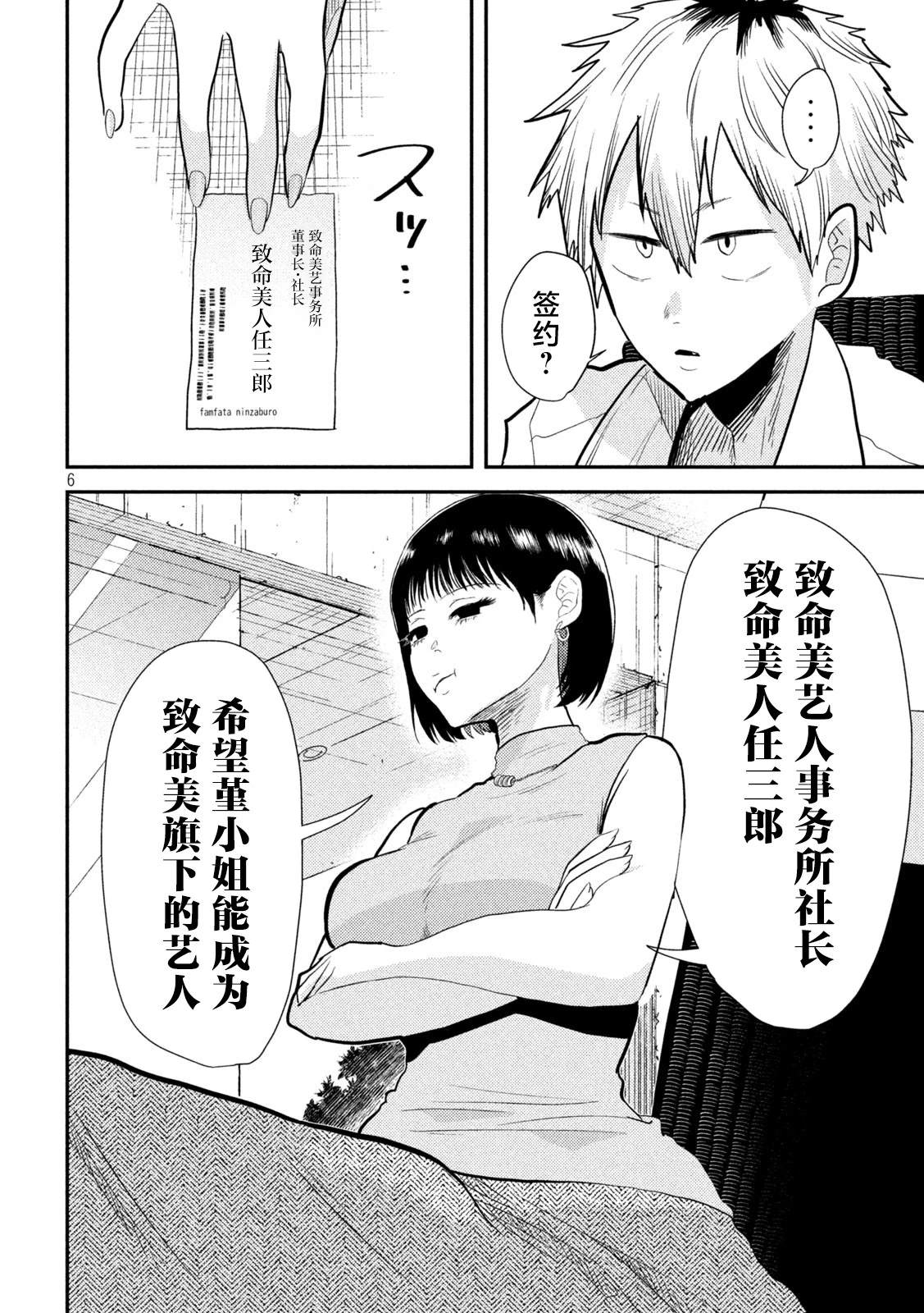 第5话5