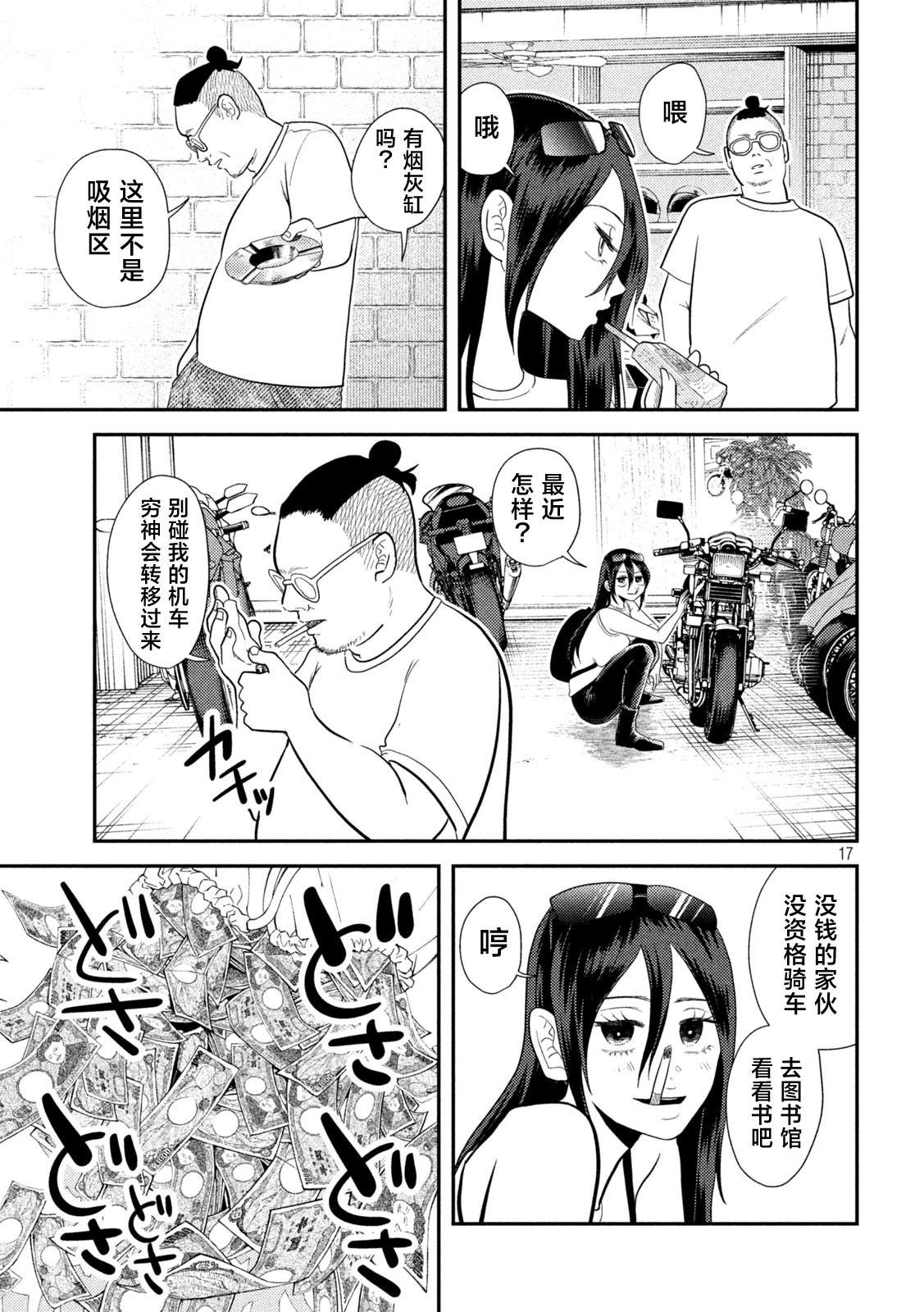 第11话16