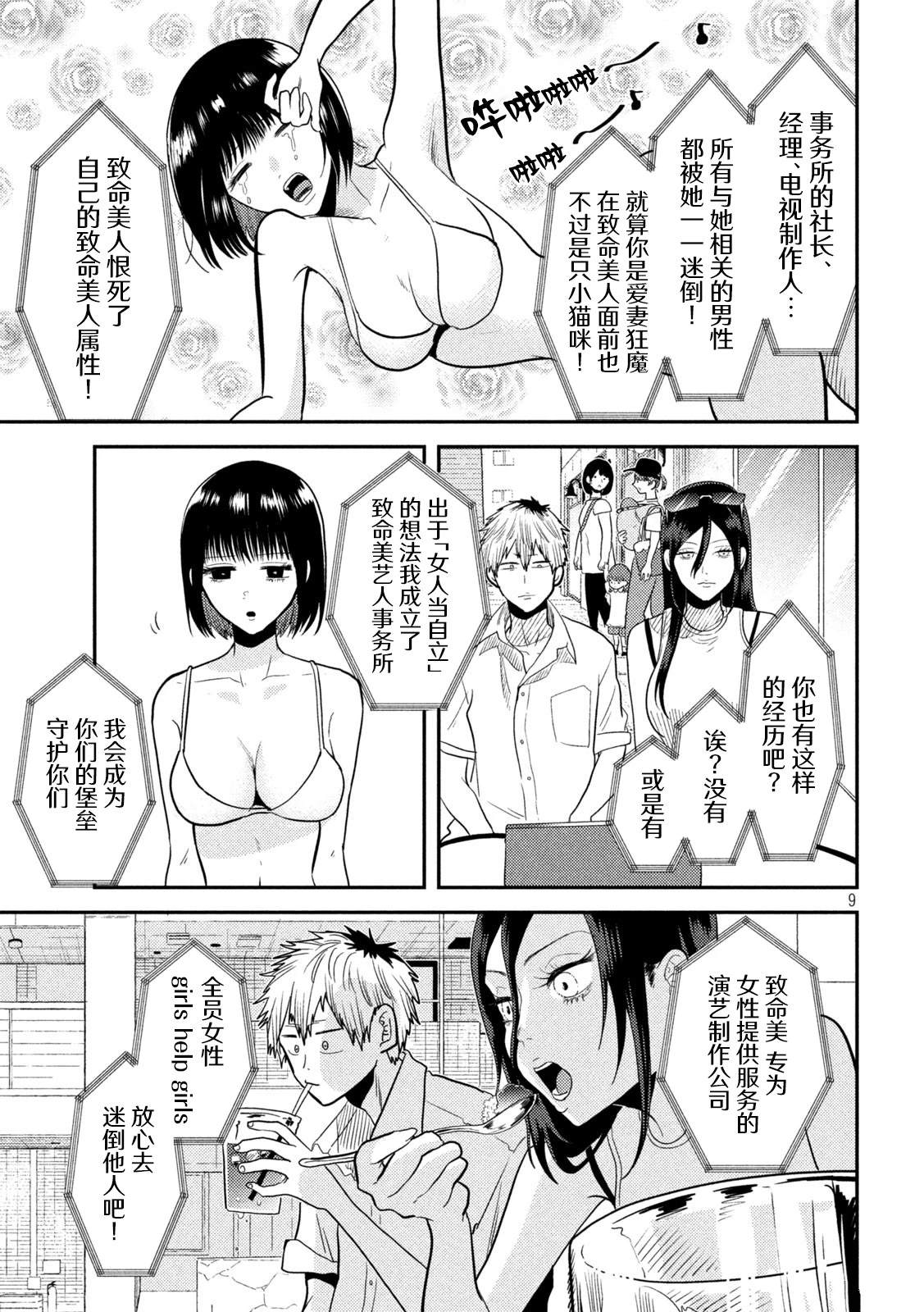第5话8