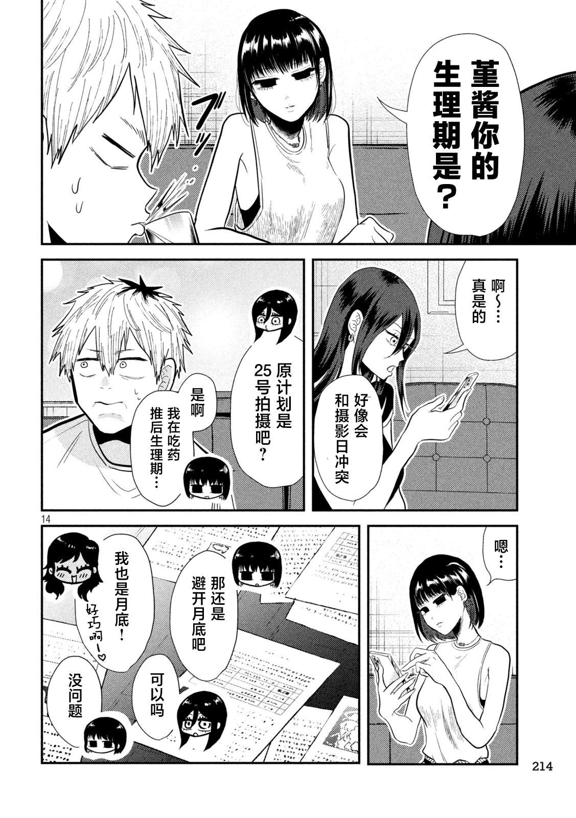 第7话13