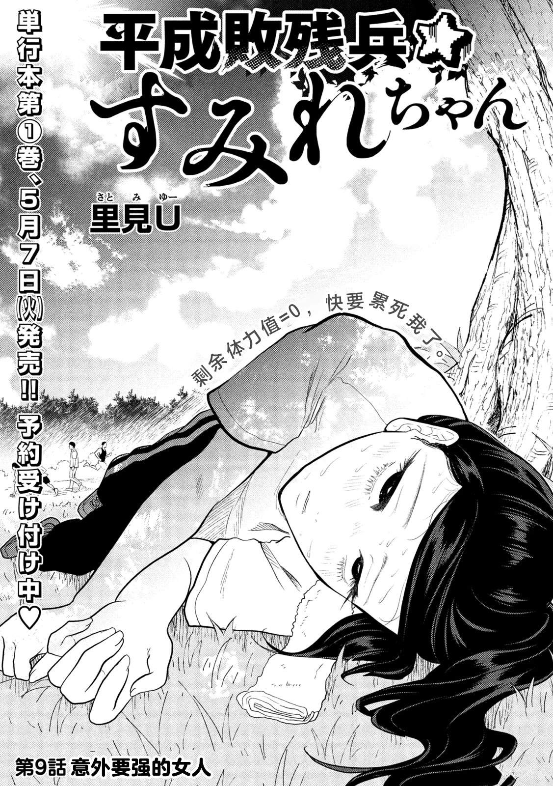 第9话0
