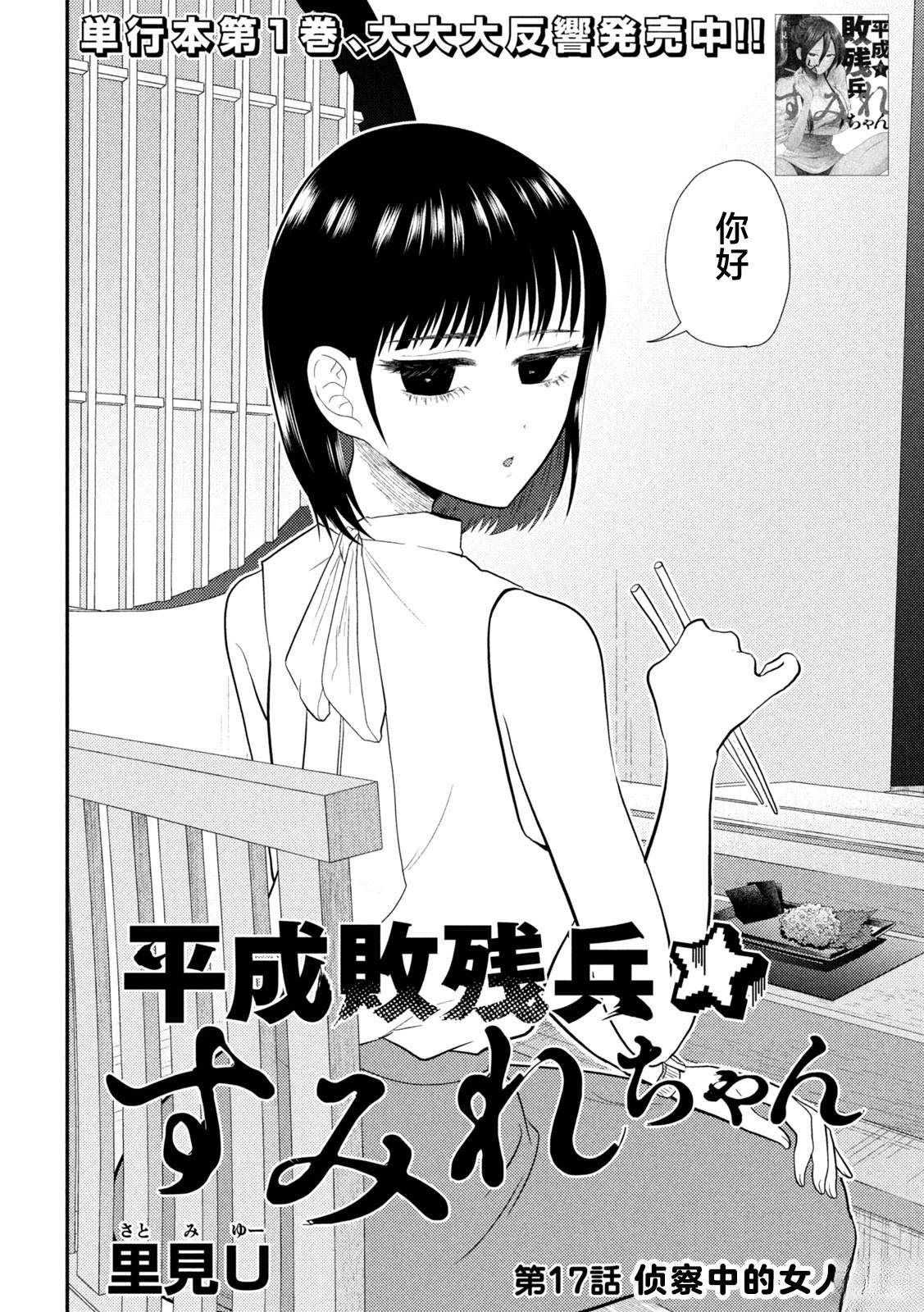 第17话1