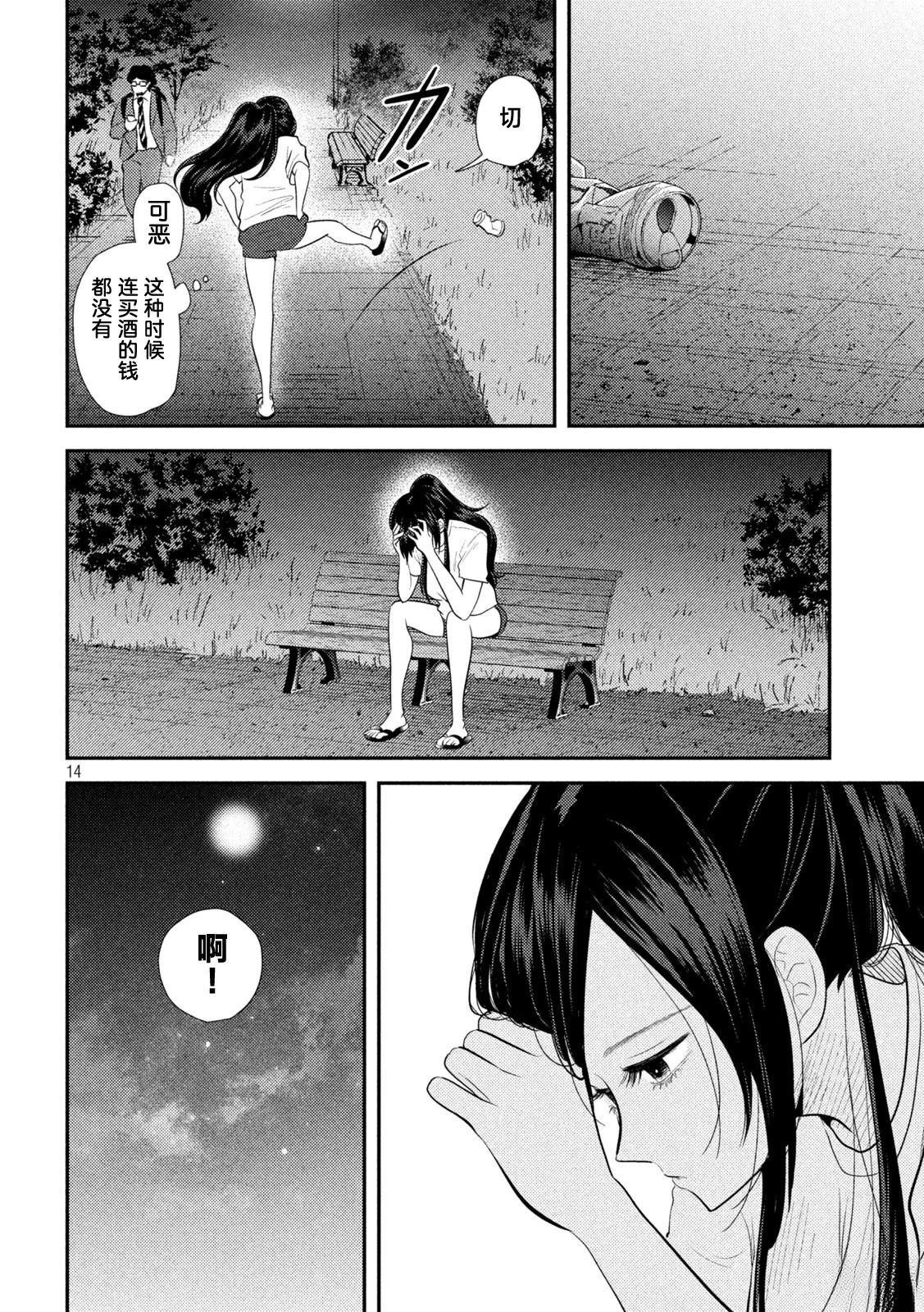 第14话13