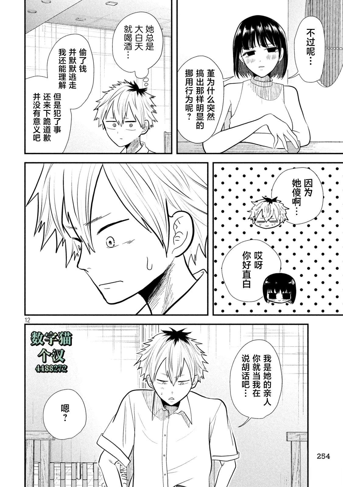 第17话11