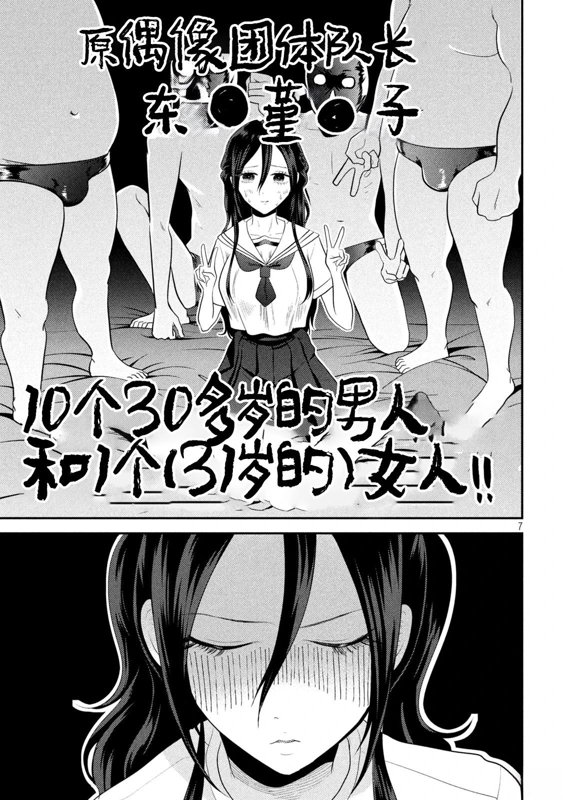 第14话6