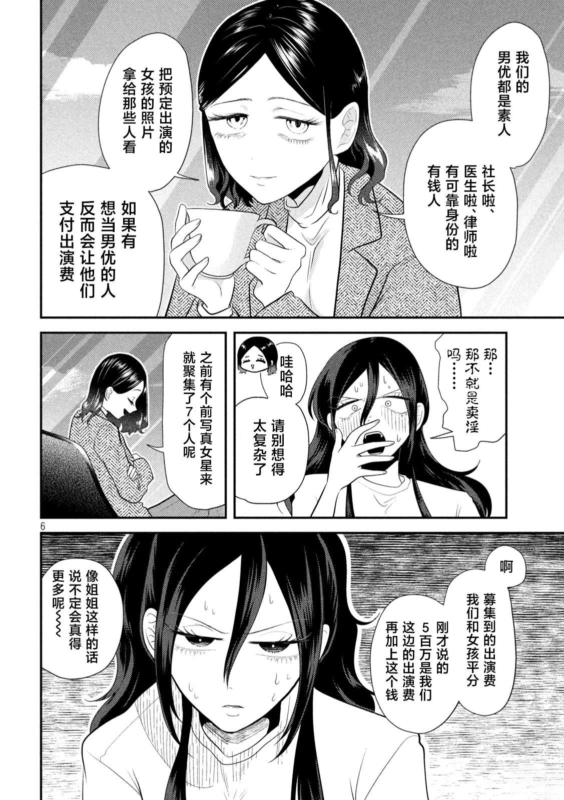 第14话5