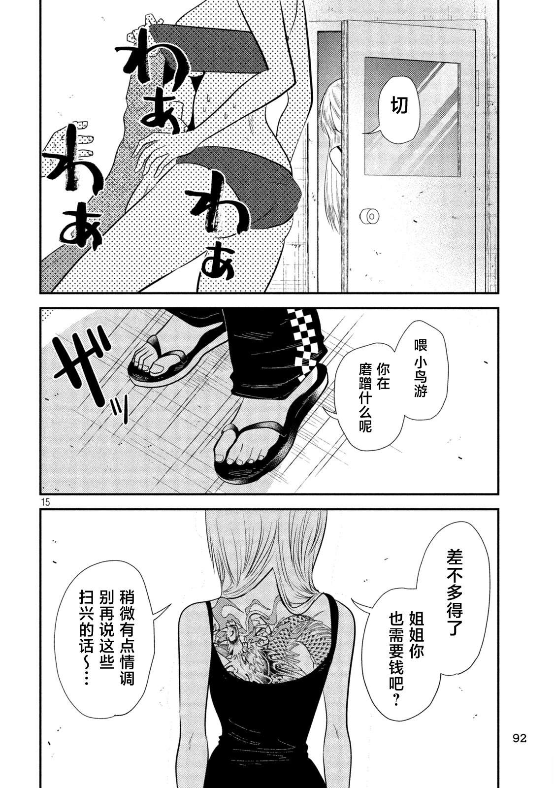 第15话15