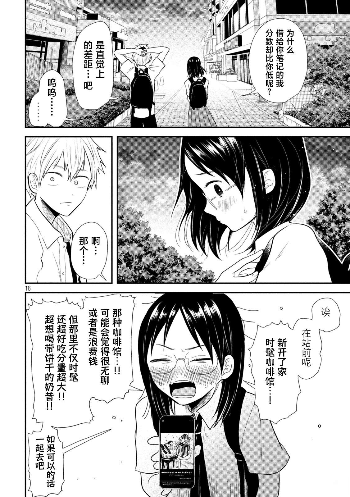 第17话15