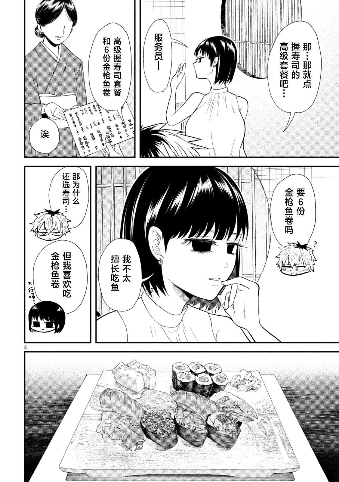 第17话3