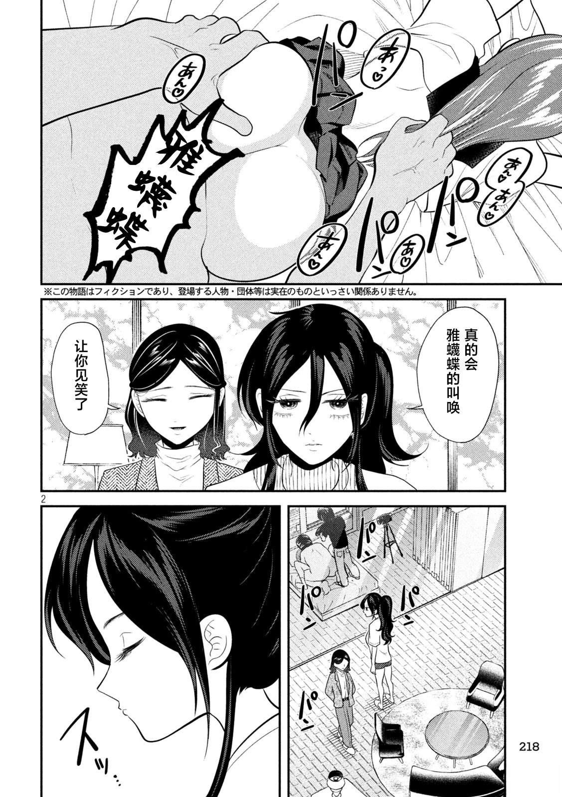 第14话1