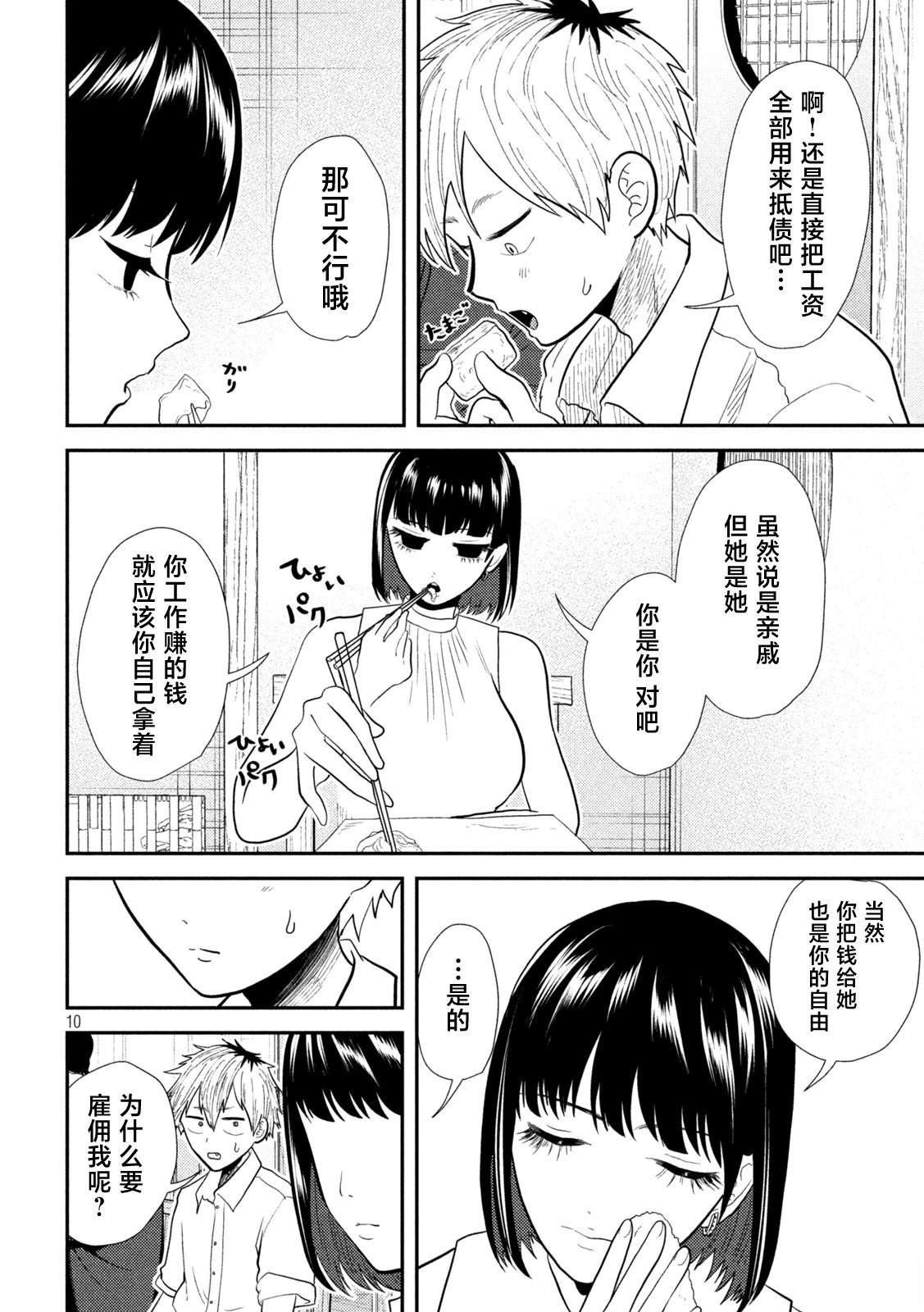 第17话9