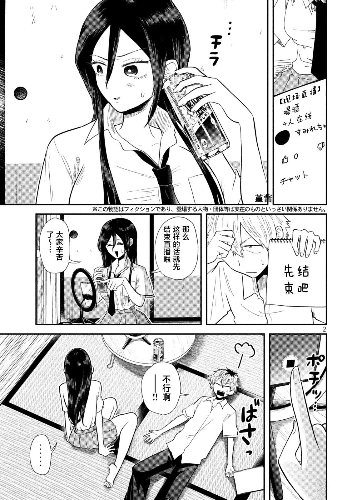 第15话2