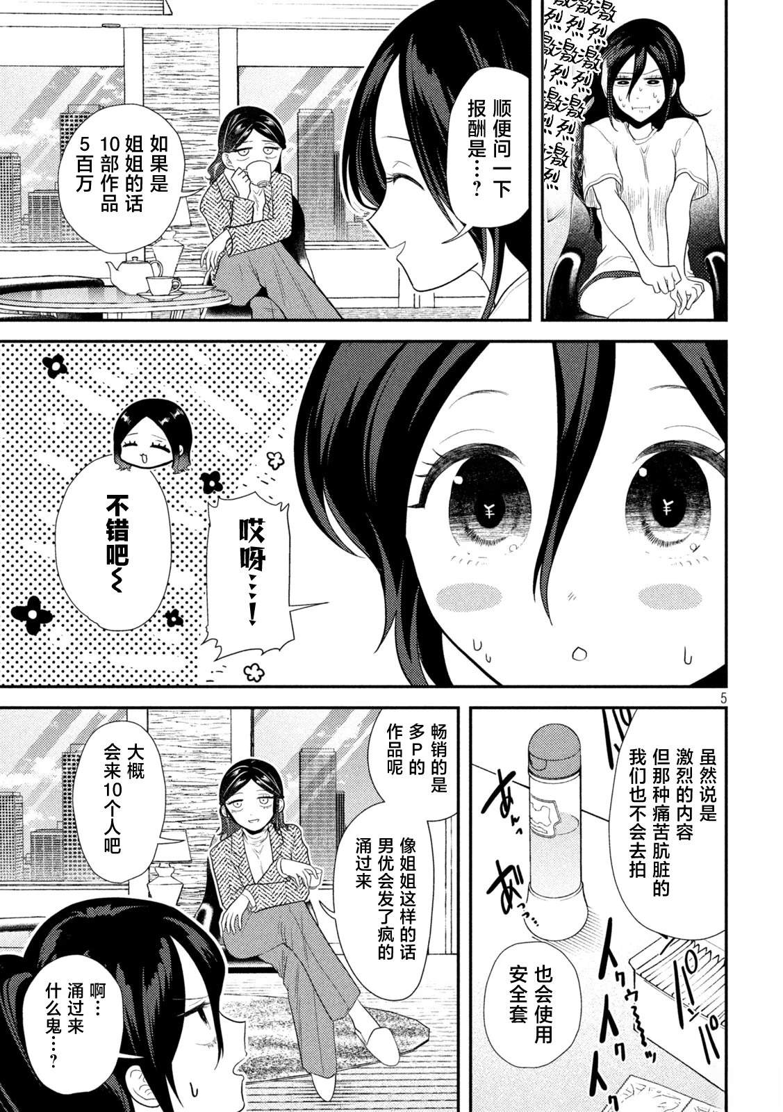 第14话4
