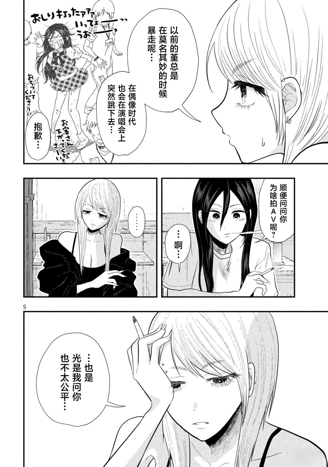 第16话8