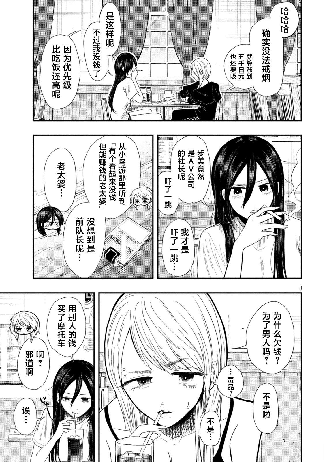 第16话7