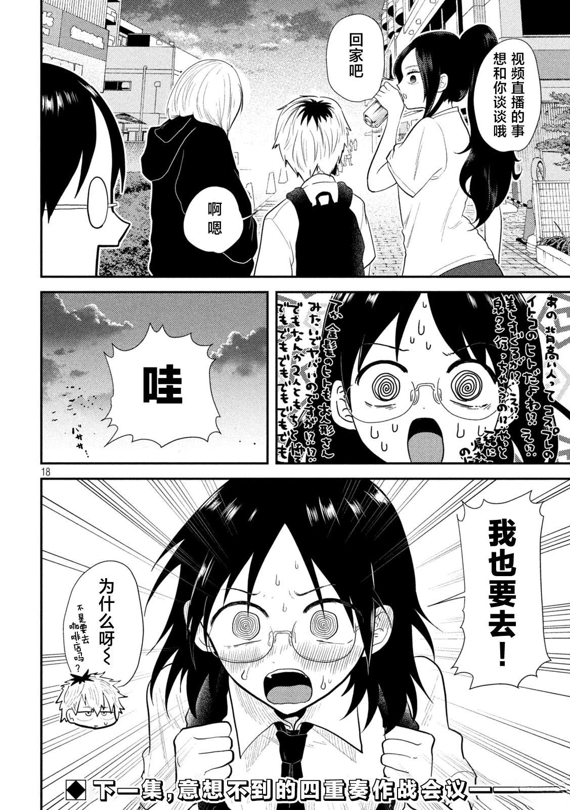 第17话17