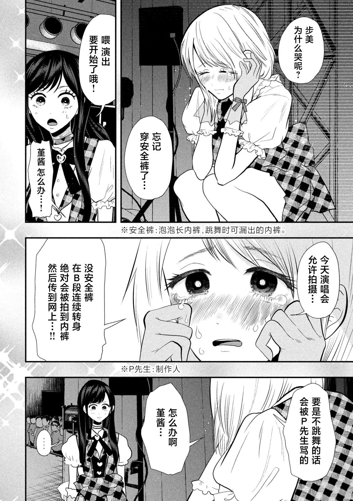 第16话12