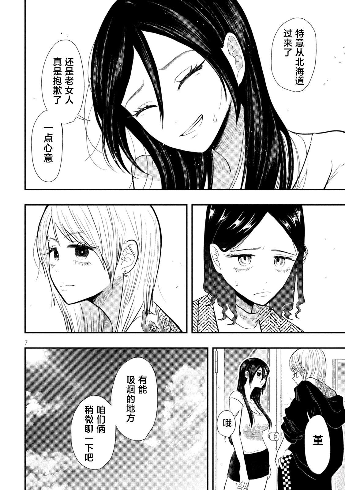 第16话6