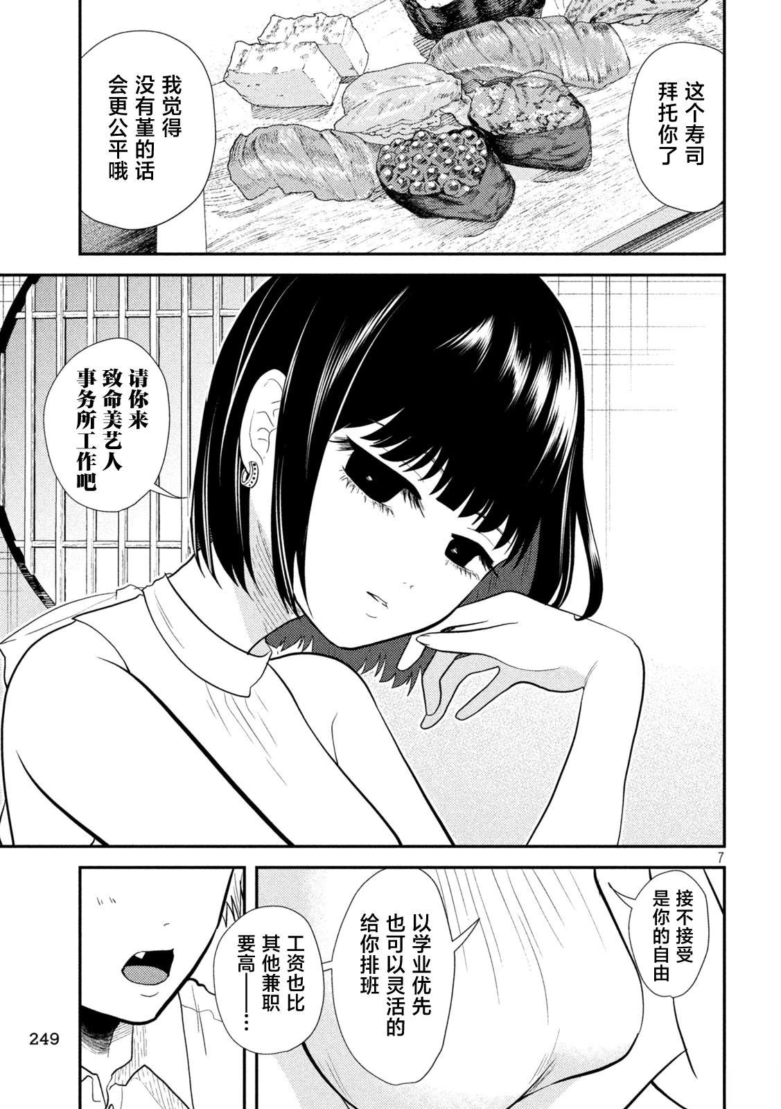第17话6