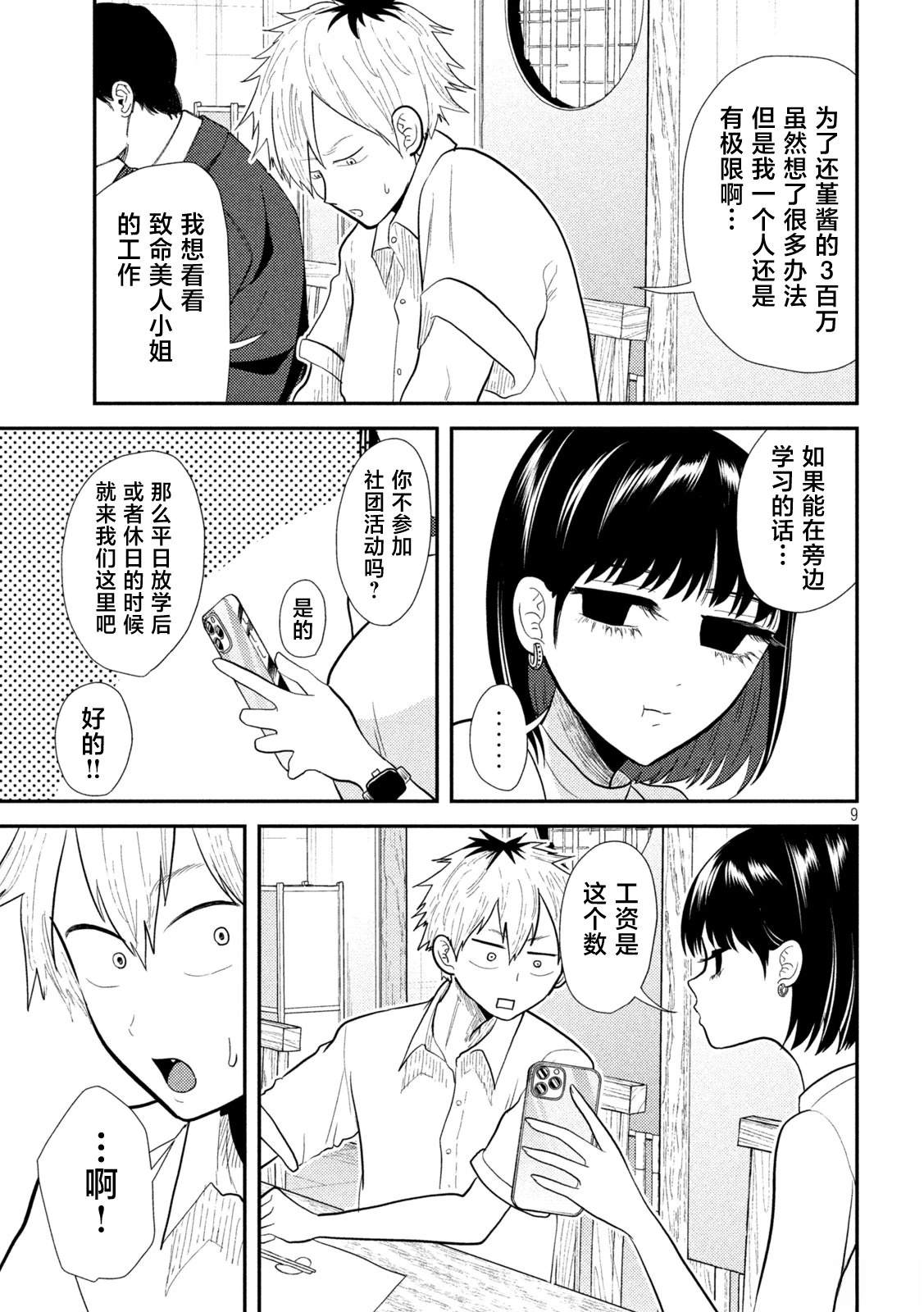 第17话8
