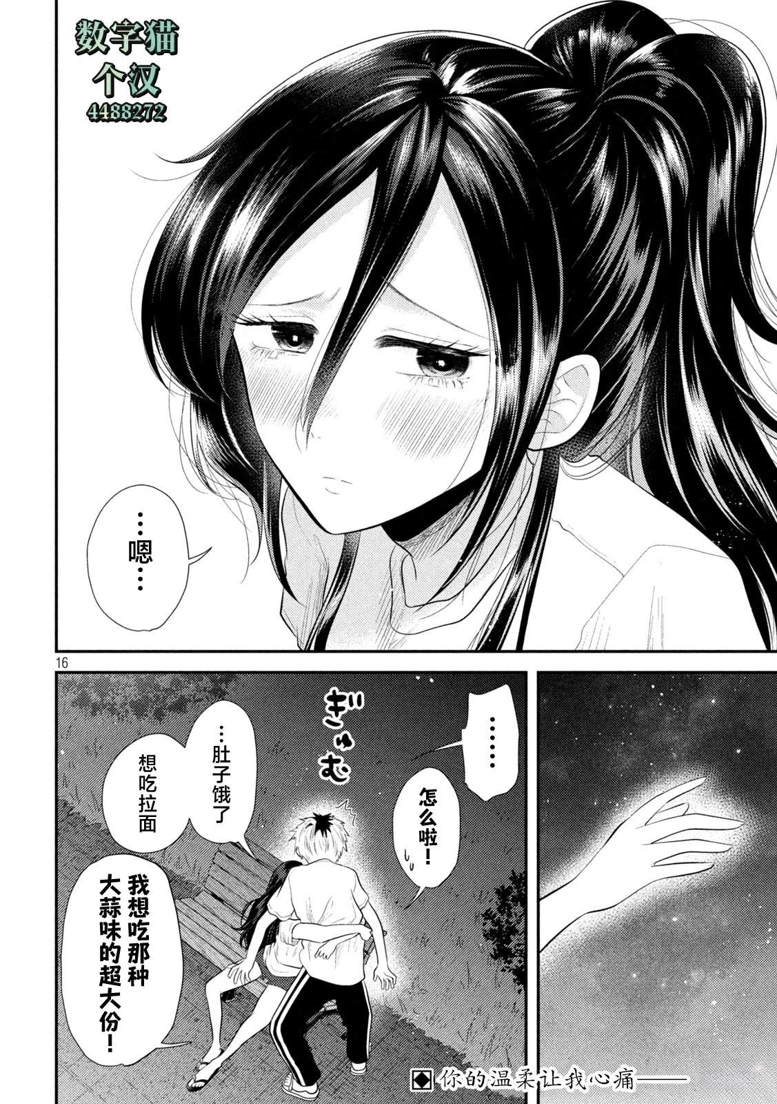 第14话15