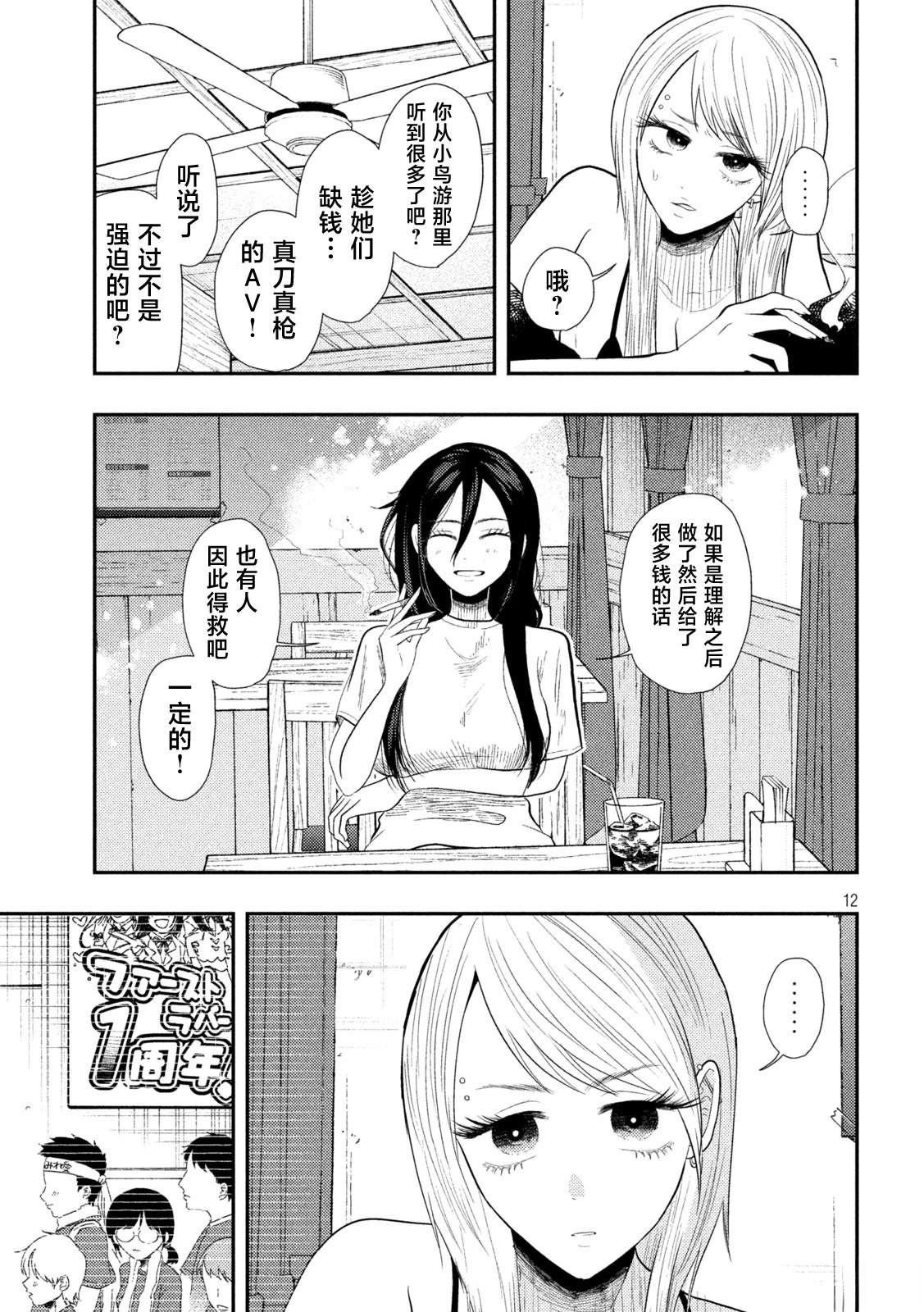 第16话11
