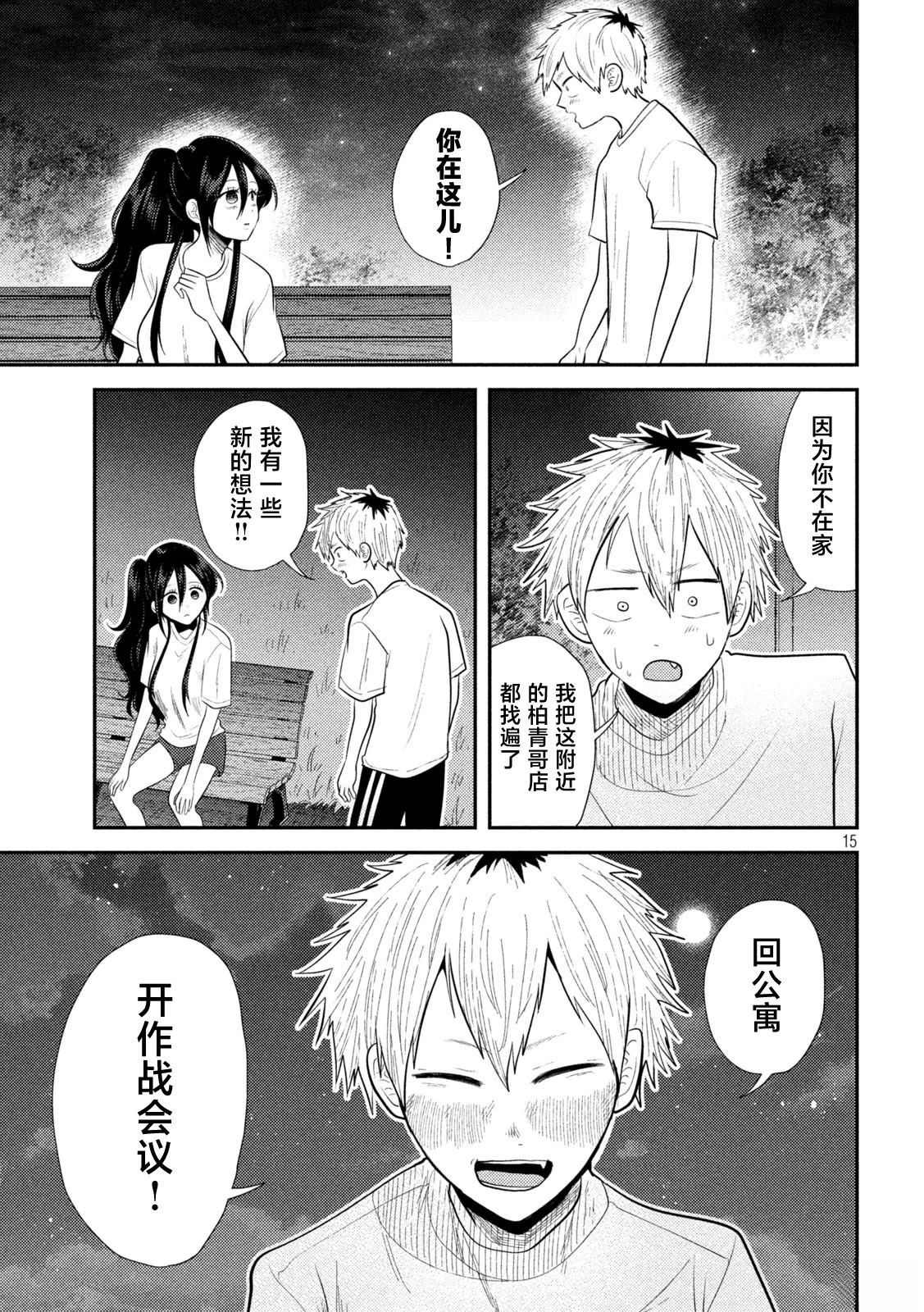 第14话14