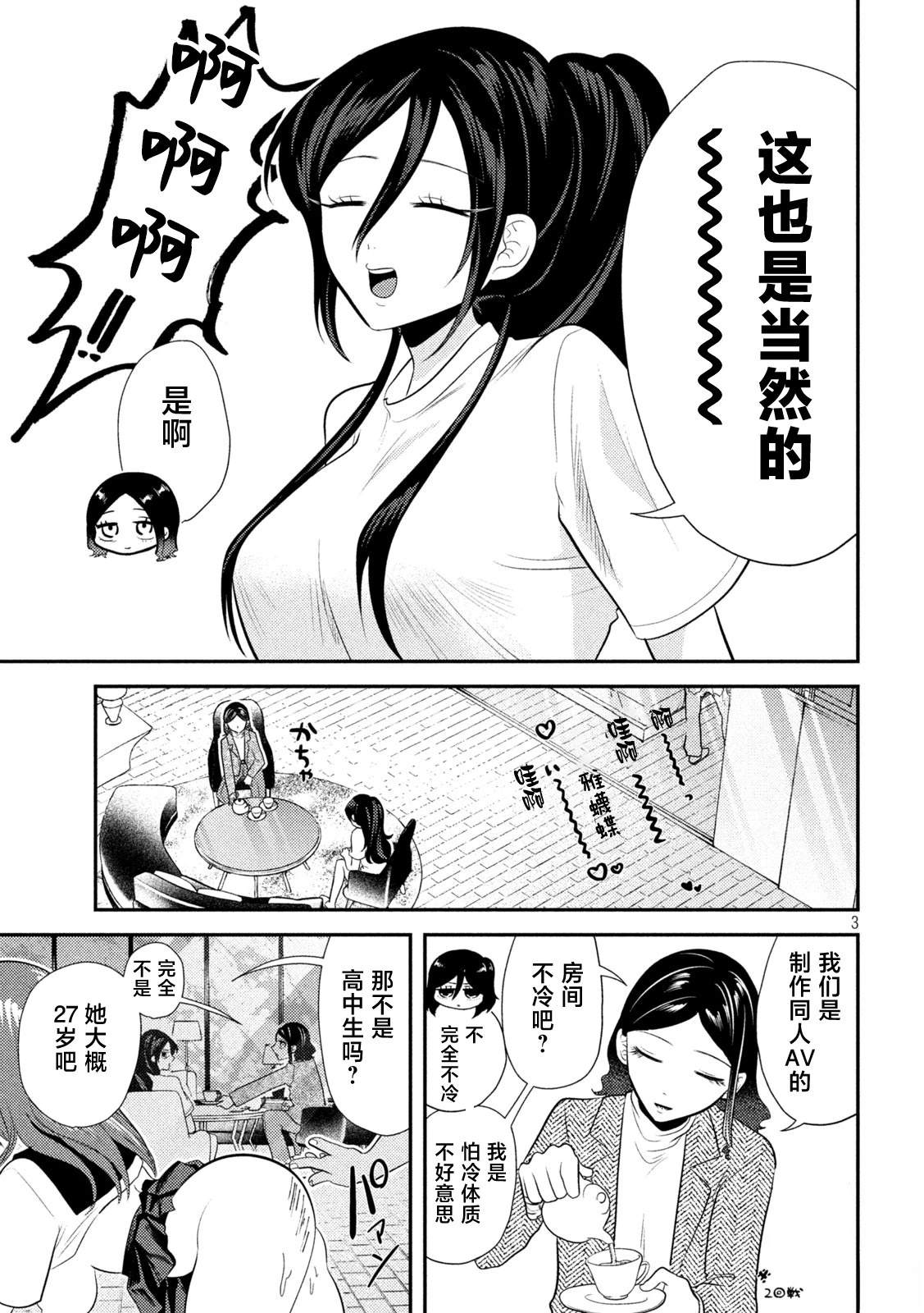 第14话2