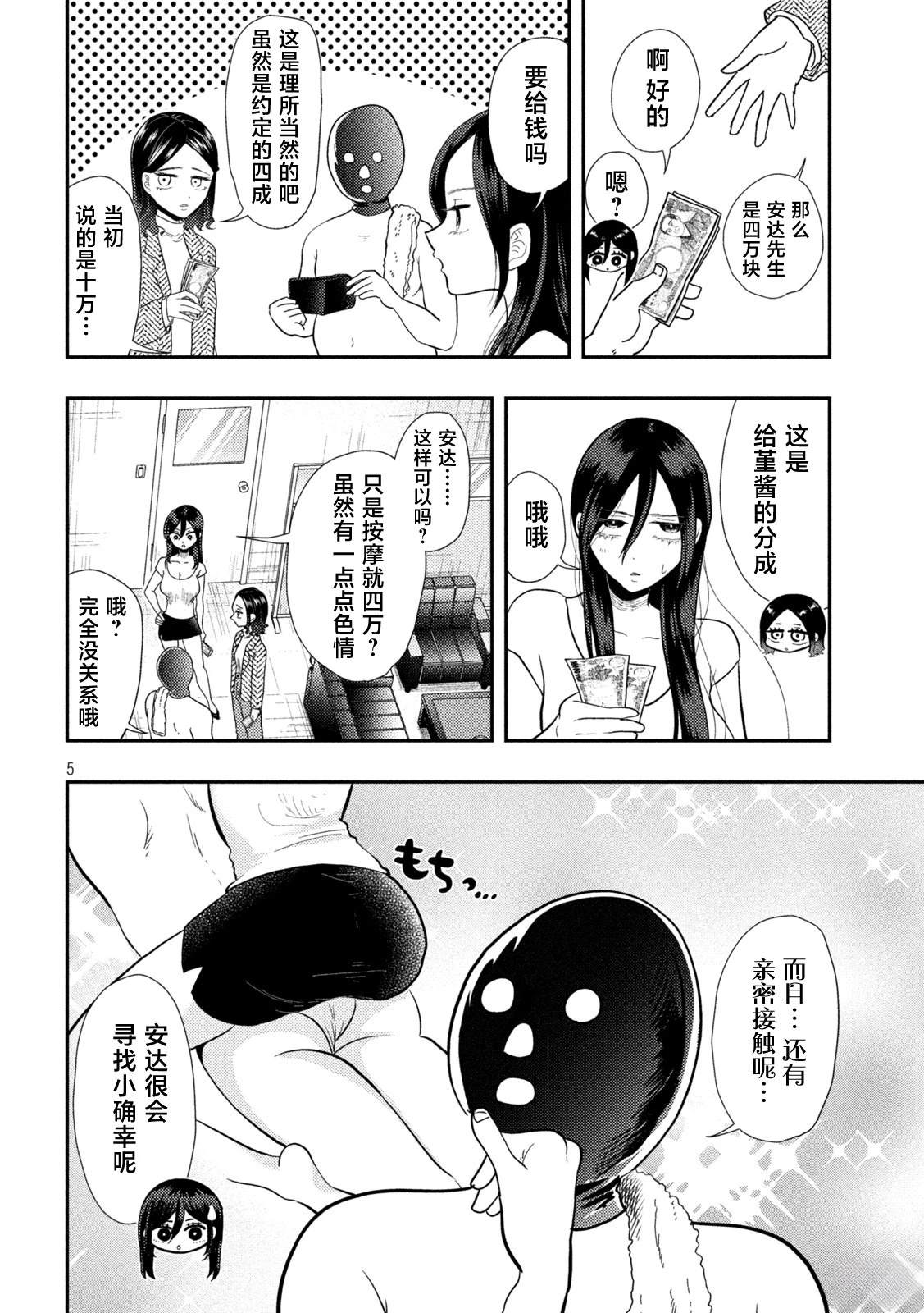 第16话4
