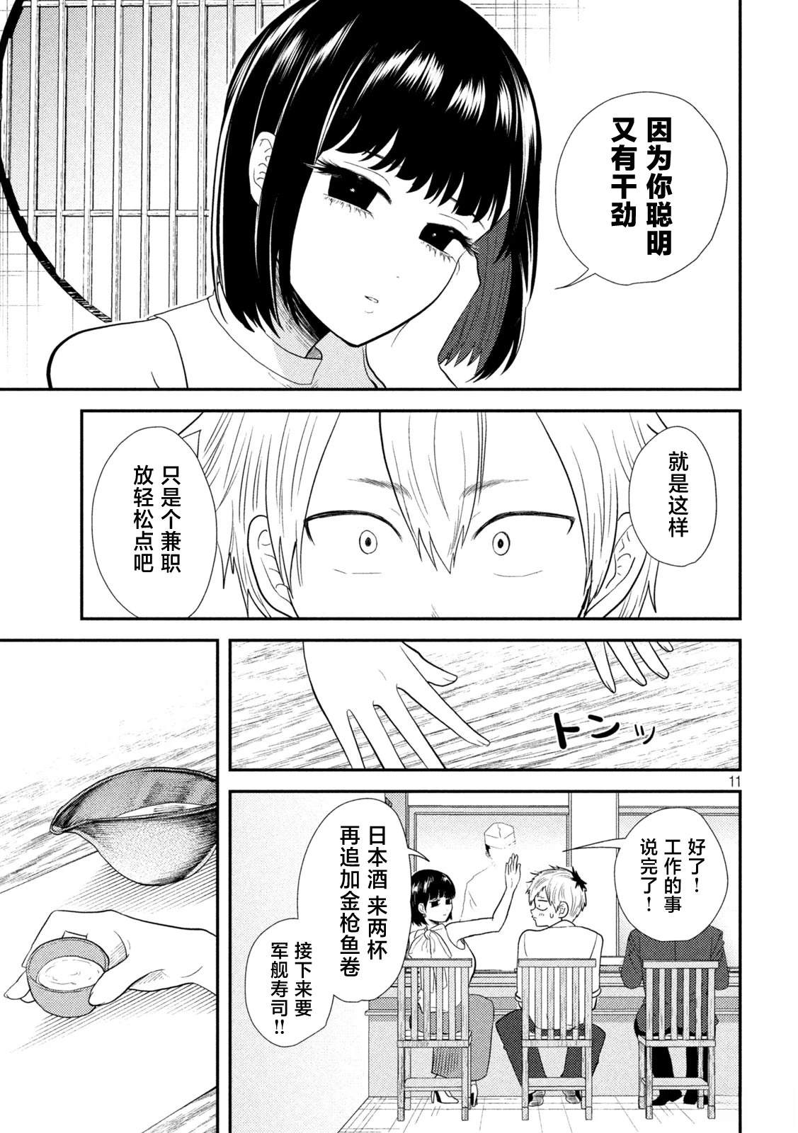 第17话10