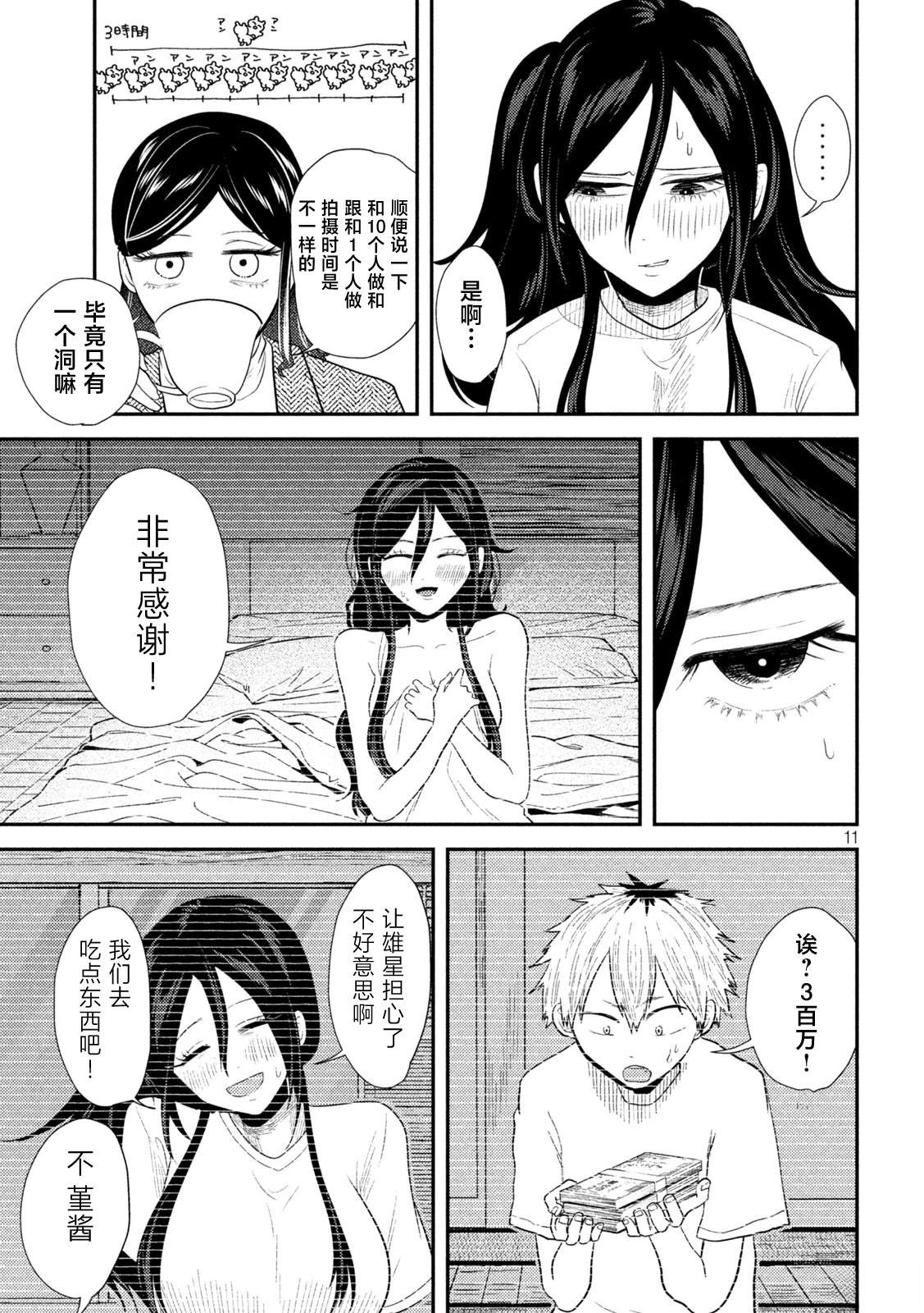 第14话10