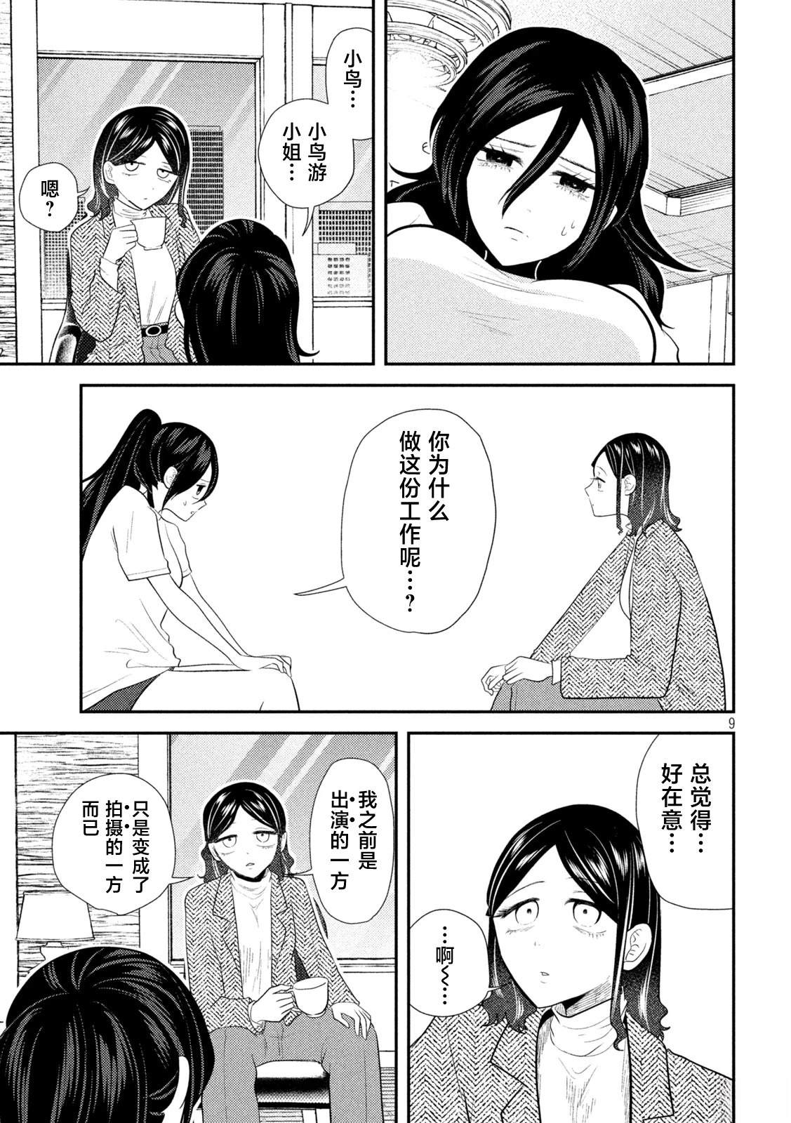 第14话8
