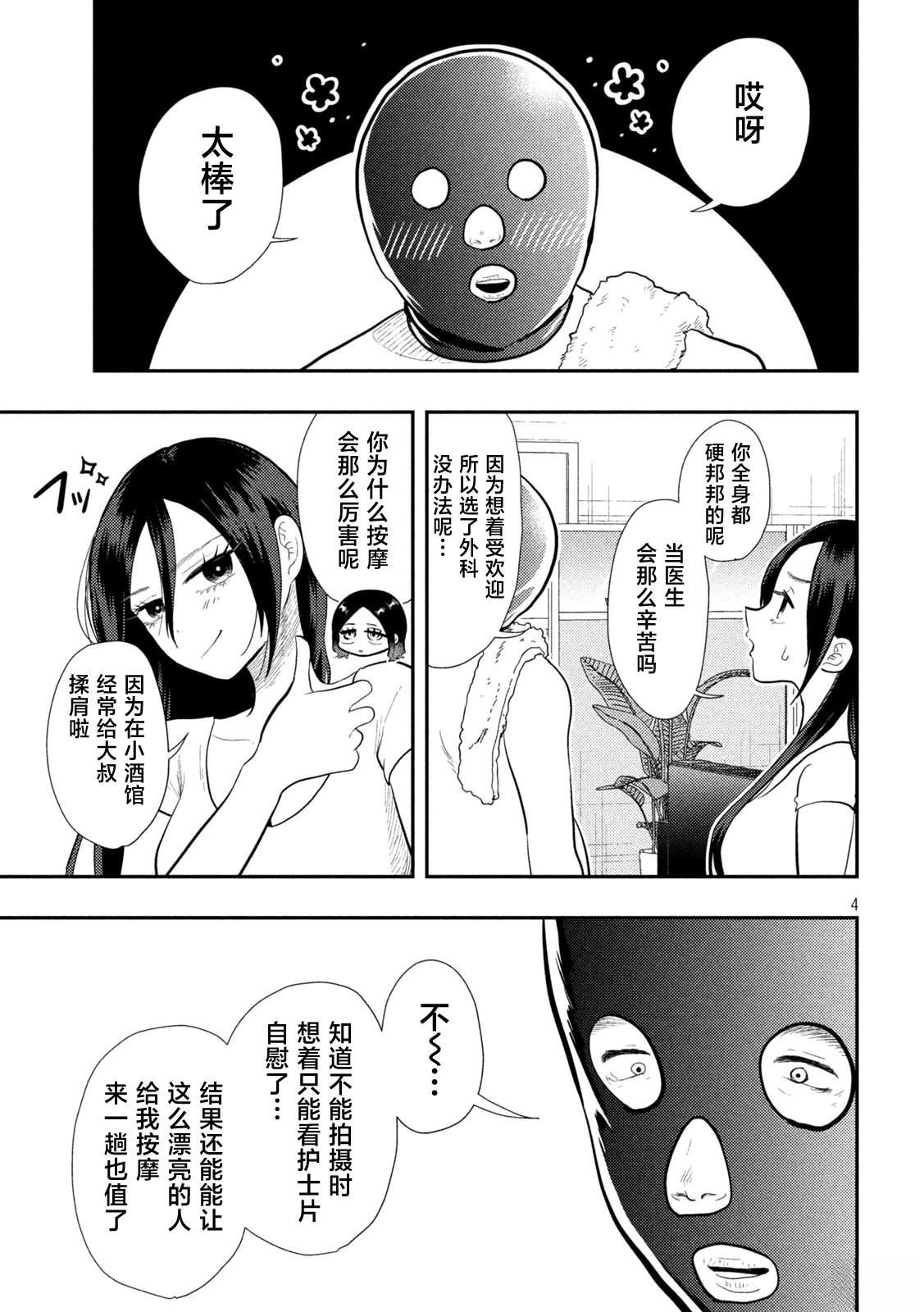 第16话3