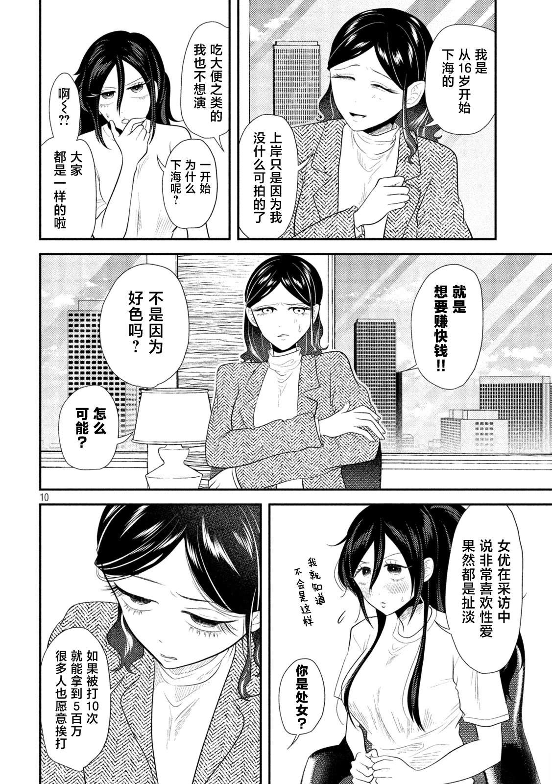 第14话9