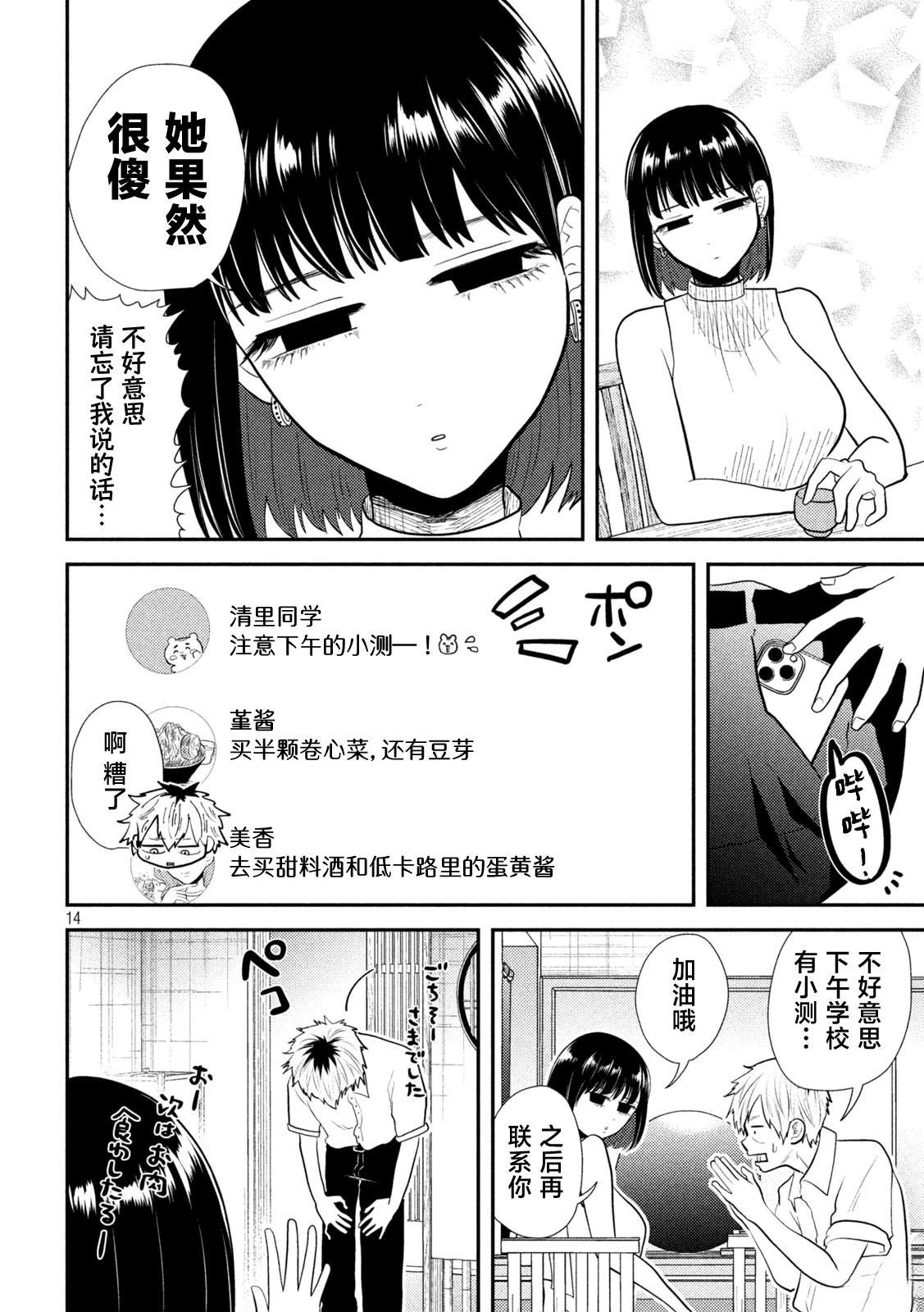 第17话13