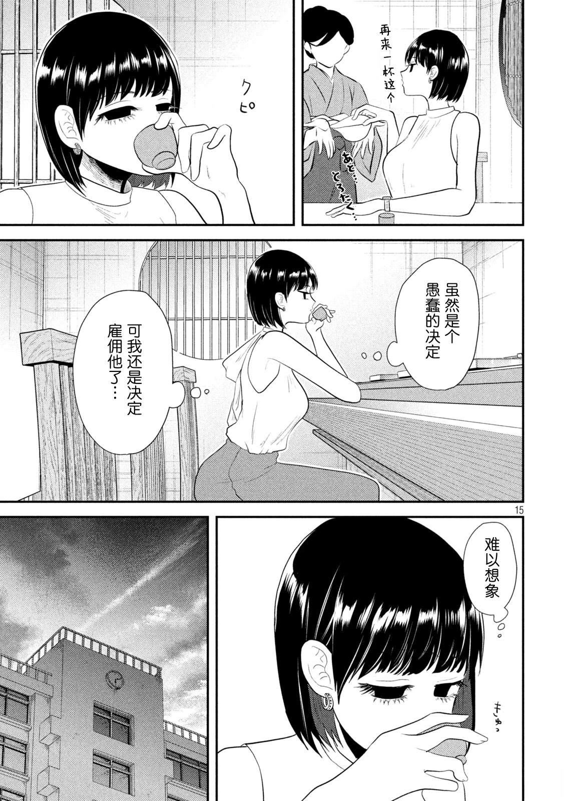 第17话14