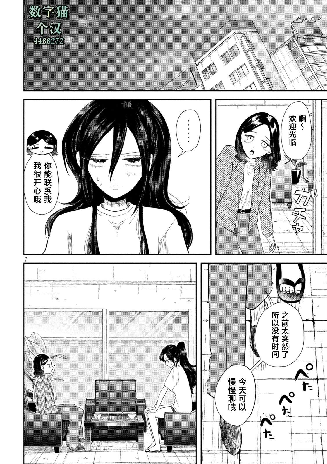 第15话7