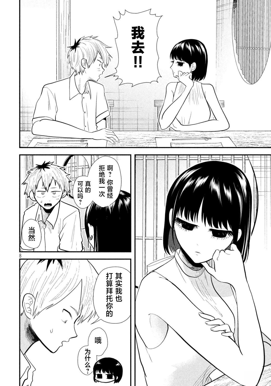 第17话7