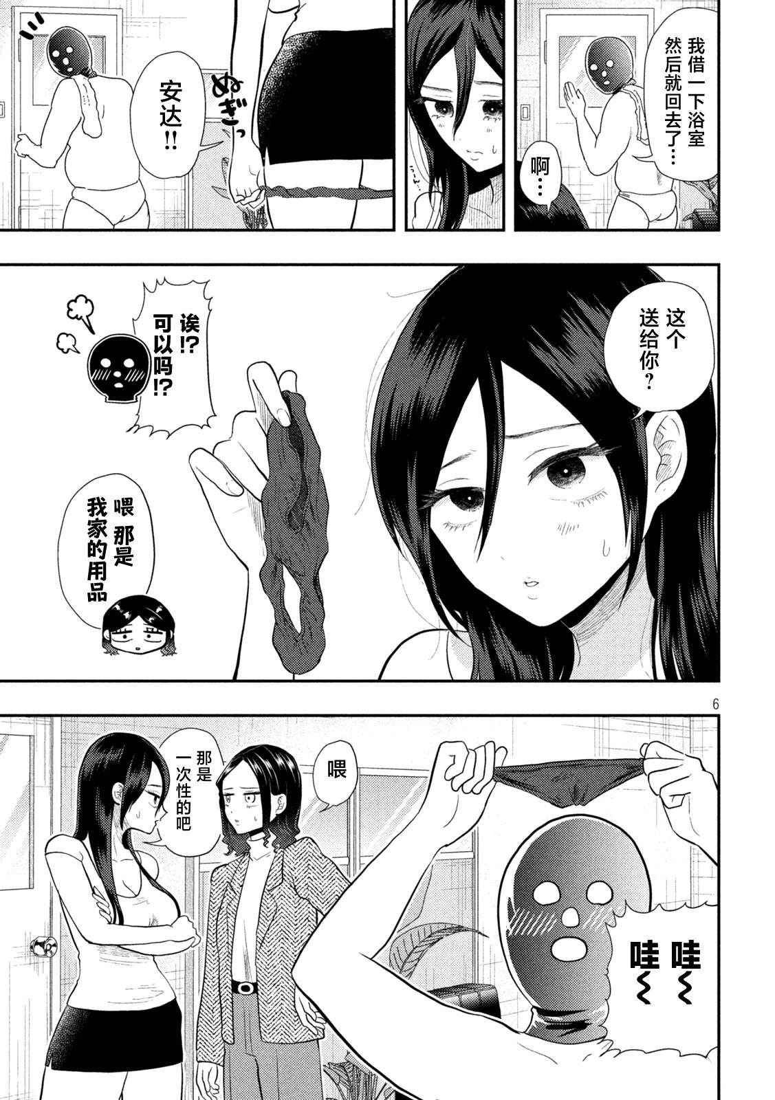 第16话5