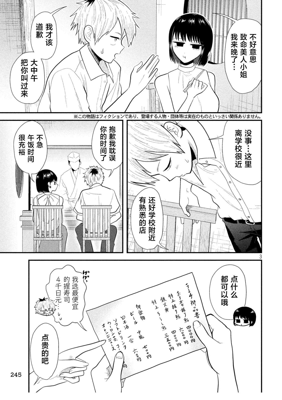 第17话2