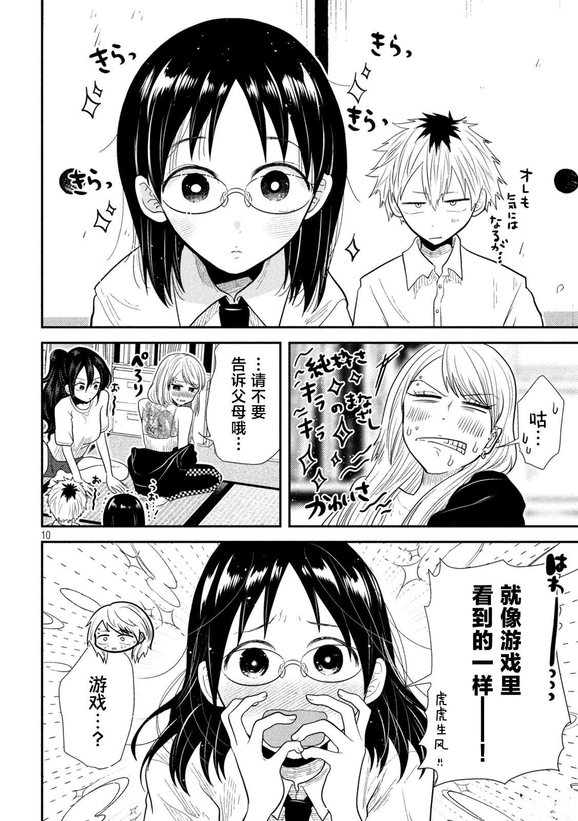 第18话9