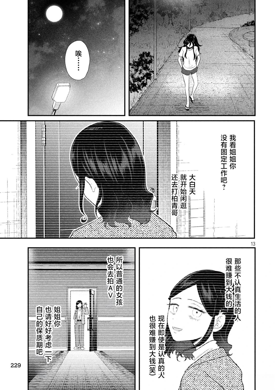 第14话12